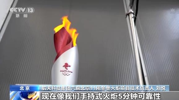 第一次使用氫能、抗10級強風，揭秘冬奧會火炬“飛揚”背后的高科技.jpg
