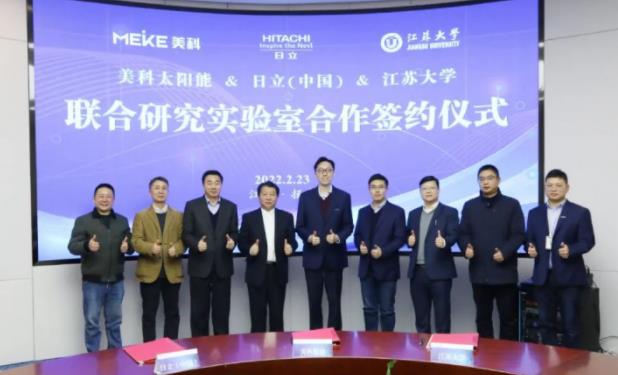 光伏、氫能等新能源的布局!美科股份與日立(中國)簽署戰略合作協議.jpg 光伏、氫能等新能源的布局!美科股份與日立(中國)簽署戰略合作協議.jpg