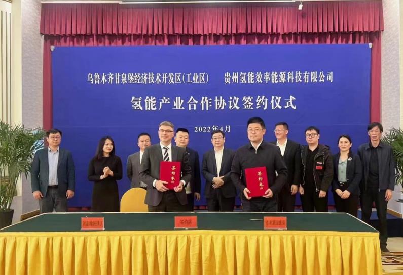 共同發展氫能規劃和三年的氫能合作!貴州氫能效率與烏魯木齊甘泉堡經開區簽署氫能產業合作協議.jpg