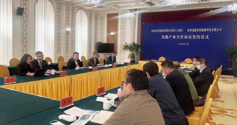 共同發展氫能規劃和三年的氫能合作!貴州氫能效率與烏魯木齊甘泉堡經開區簽署氫能產業合作協議.jpg 共同發展氫能規劃和三年的氫能合作!貴州氫能效率與烏魯木齊甘泉堡經開區簽署氫能產業合作協議.jpg