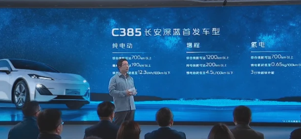 中國首款量產氫電車型長安C385發布,續航700公里.png 中國首款量產氫電車型長安C385發布,續航700公里.png