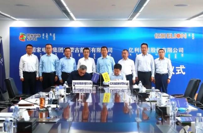 億利潔能與國家電投內蒙古公司簽署庫布其沙漠EOD項目合作協議.jpg