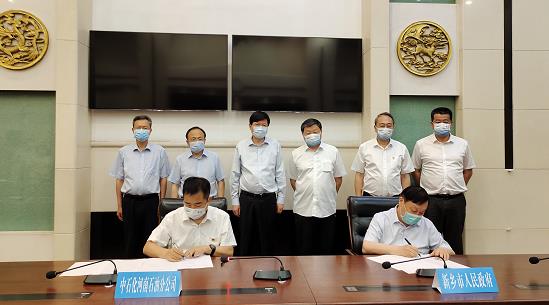 新鄉市與中石化河南石油分公司簽約,推動氫能示范應用.jpg