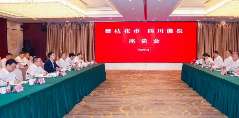 總投資30億元,四川能投打造全氫能產業鏈基地 總投資30億元,四川能投打造全氫能產業鏈基地