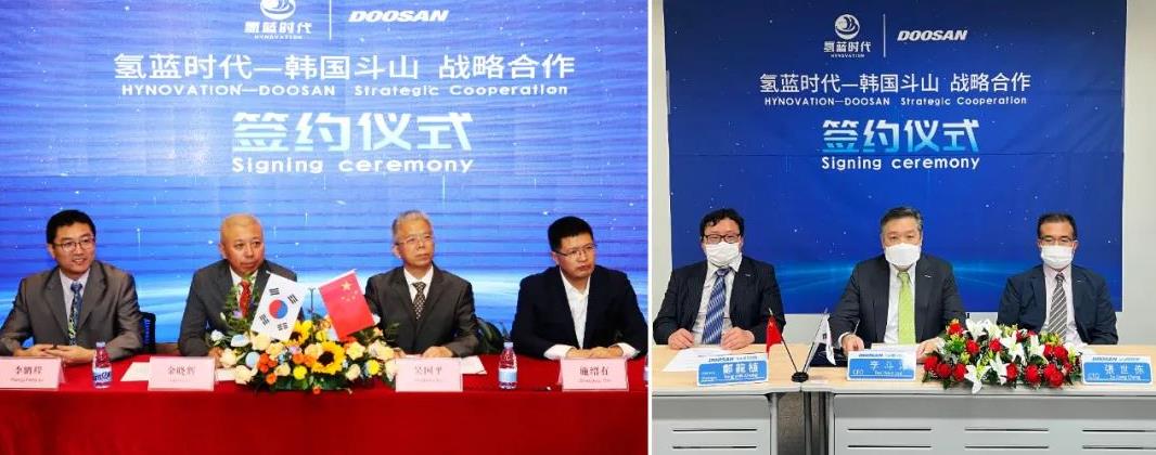 氫藍時代、韓國斗山開啟全面戰略合作