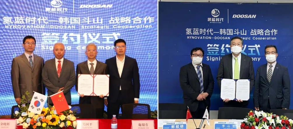 氫藍時代、韓國斗山開啟全面戰略合作