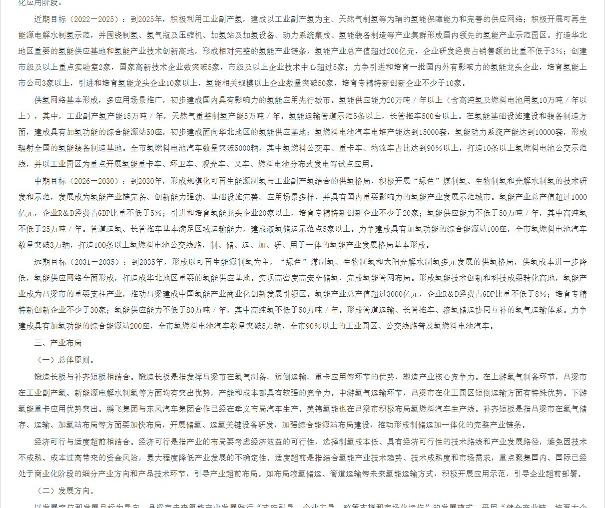 網頁捕獲_28-6-2022_14130_www.lvliang_07.gif