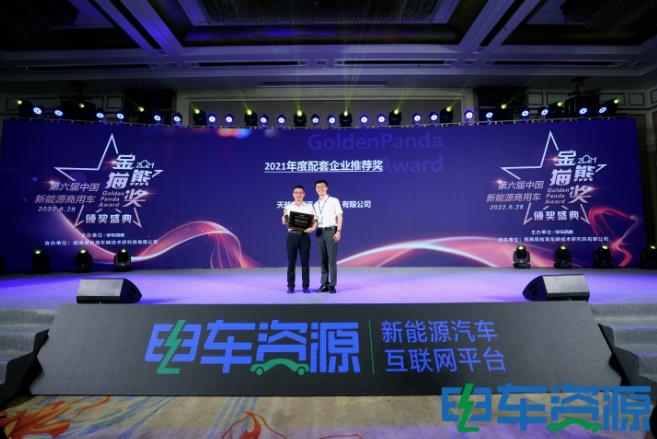 2021年度配套企業(yè)推薦獎(jiǎng) 2021年度配套企業(yè)推薦獎(jiǎng)