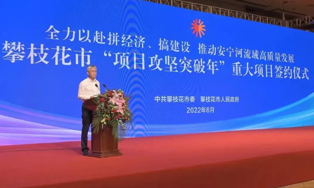 東方電氣與攀枝花市人民政府簽署了氫能戰(zhàn)略合作協(xié)議 東方電氣與攀枝花市人民政府簽署了氫能戰(zhàn)略合作協(xié)議