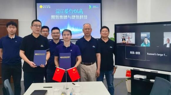 捷氫科技與陽氫集團攜手將加強氫能產業鏈上下游合作 捷氫科技與陽氫集團攜手將加強氫能產業鏈上下游合作