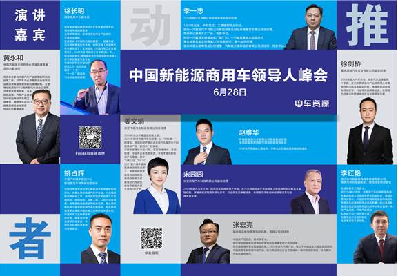 2022第五屆中國新能源汽車產業大會暨第二屆新能源重卡產業生態大會精彩落幕 2022第五屆中國新能源汽車產業大會暨第二屆新能源重卡產業生態大會精彩落幕