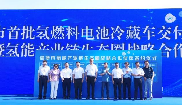 淄博首批50輛氫燃料電池冷藏車成功運營,全部使用東岳質子膜 淄博首批50輛氫燃料電池冷藏車成功運營,全部使用東岳質子膜