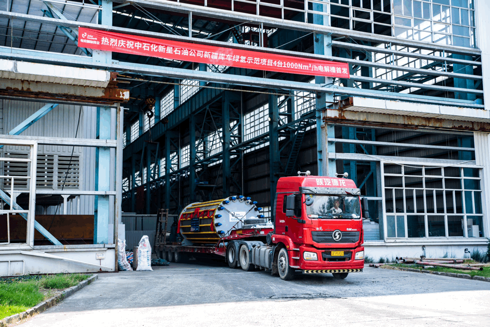 考克利爾競立成功舉行新疆庫車綠氫示范項目首批4臺1000Nm3/h電解槽發運儀式! 考克利爾競立成功舉行新疆庫車綠氫示范項目首批4臺1000Nm3/h電解槽發運儀式!