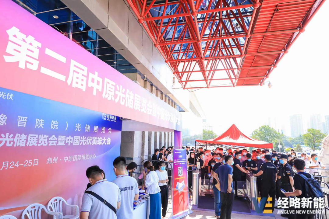 全國光伏首展!經(jīng)略新能?第二屆中原光儲展覽會暨中國光伏英雄大會在河南鄭州盛大開幕! 全國光伏首展!經(jīng)略新能?第二屆中原光儲展覽會暨中國光伏英雄大會在河南鄭州盛大開幕!