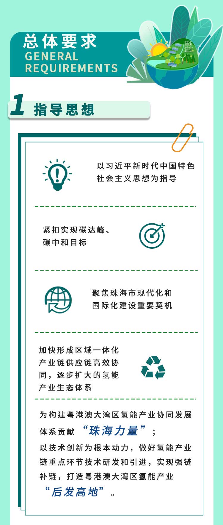2025不低于15座加氫站,《珠海市氫能產業發展規劃(2022-2035年)》發布! 2025不低于15座加氫站,《珠海市氫能產業發展規劃(2022-2035年)》發布!