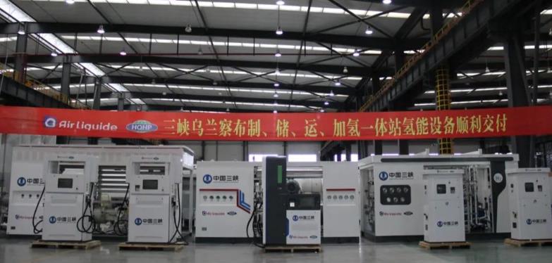 厚普氫能設備順利交付三峽烏蘭察布制、儲、運、加氫一體站 厚普氫能設備順利交付三峽烏蘭察布制、儲、運、加氫一體站
