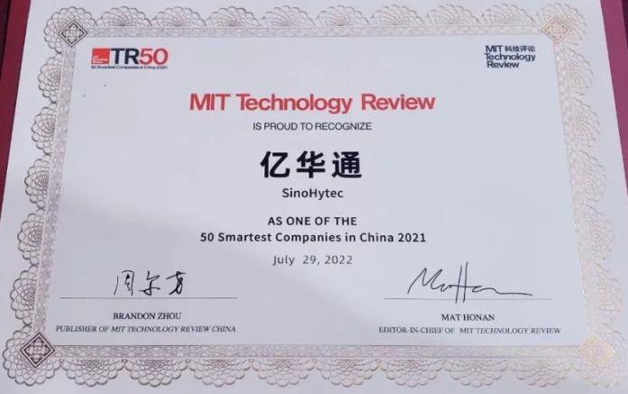 億華通上榜《麻省理工科技評論》“50家聰明公司”名單,僅有的氫能公司 億華通上榜《麻省理工科技評論》“50家聰明公司”名單,僅有的氫能公司