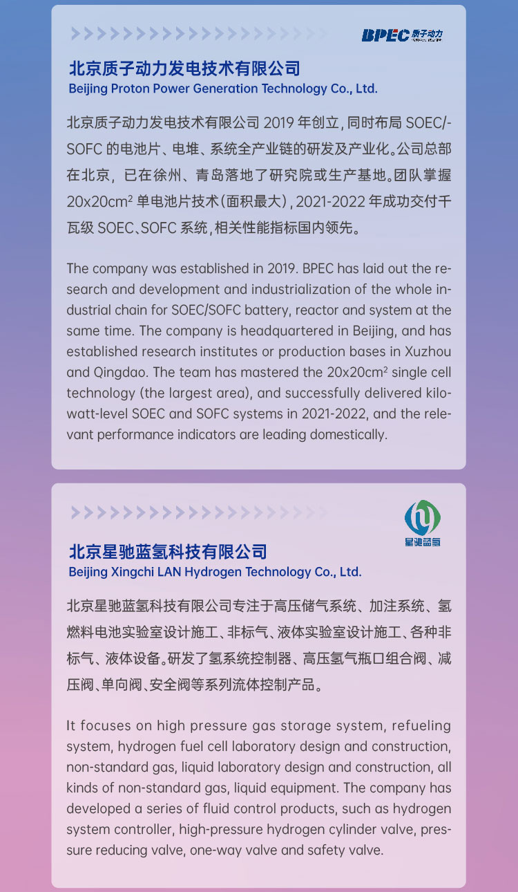 活動(dòng)報(bào)名 | 2022 H?- Eco第二屆國(guó)際氫生態(tài)年會(huì)即將拉開(kāi)帷幕! 活動(dòng)報(bào)名 | 2022 H?- Eco第二屆國(guó)際氫生態(tài)年會(huì)即將拉開(kāi)帷幕!