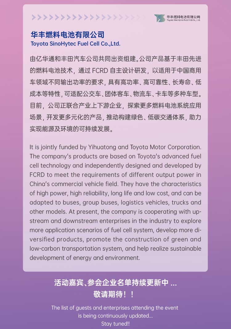 活動(dòng)報(bào)名 | 2022 H?- Eco第二屆國(guó)際氫生態(tài)年會(huì)即將拉開(kāi)帷幕! 活動(dòng)報(bào)名 | 2022 H?- Eco第二屆國(guó)際氫生態(tài)年會(huì)即將拉開(kāi)帷幕!