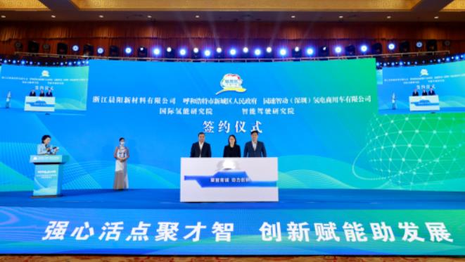 布局氫能商用車！圓速智動與內蒙古呼和浩特簽約 .jpg