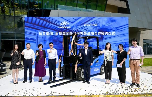 重塑集團(tuán)“牽手”杭叉集團(tuán)發(fā)布燃料電池專用叉車.jpg 重塑集團(tuán)“牽手”杭叉集團(tuán)發(fā)布燃料電池專用叉車.jpg