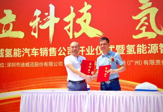 迪威迅氫能業(yè)務,廣州中心啟動儀式圓滿成功.jpg 迪威迅氫能業(yè)務,廣州中心啟動儀式圓滿成功.jpg