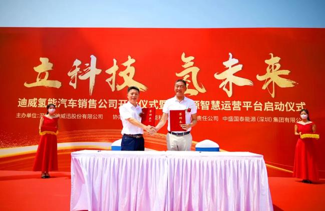 迪威迅氫能業(yè)務,廣州中心啟動儀式圓滿成功.jpg 迪威迅氫能業(yè)務,廣州中心啟動儀式圓滿成功.jpg