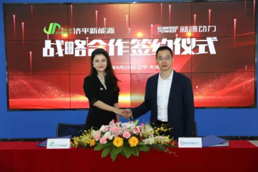 新源動力攜手濟平新能源,助推氫燃料電池產業快速發展.jpg 新源動力攜手濟平新能源,助推氫燃料電池產業快速發展.jpg