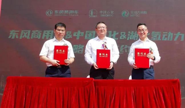 拿下200臺氫能車輛運營大單,三央企合作助力武漢首批“喝氫吐水”渣土車年內(nèi)上路.jpg 拿下200臺氫能車輛運營大單,三央企合作助力武漢首批“喝氫吐水”渣土車年內(nèi)上路.jpg