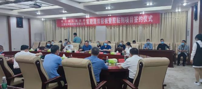 杜科新材料江西基地項目簽約現(xiàn)場.jpg