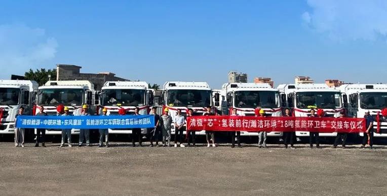 8臺搭載清極能源燃料電池系統氫能環衛車“上崗”.jpg 8臺搭載清極能源燃料電池系統氫能環衛車“上崗”.jpg