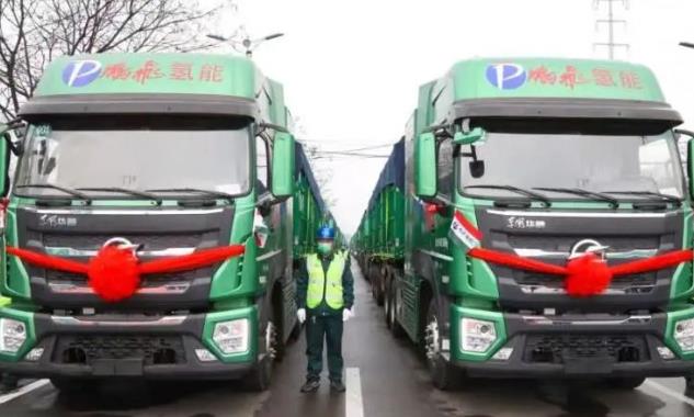 構建綠色物流“氫”模式!鵬飛集團首批百輛氫能重卡示范運營.jpg