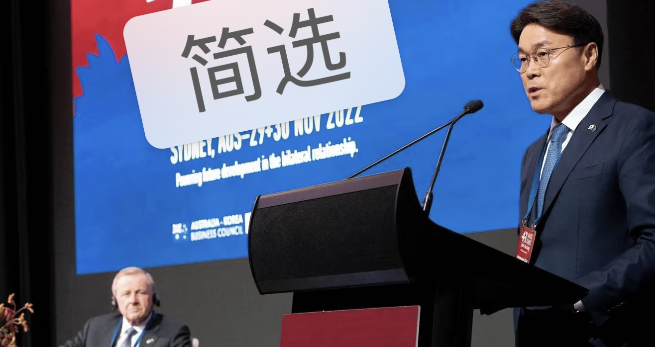 400億美元!浦項制鐵集團概述了澳大利亞氫能和鋼鐵投資計劃.png 400億美元!浦項制鐵集團概述了澳大利亞氫能和鋼鐵投資計劃.png