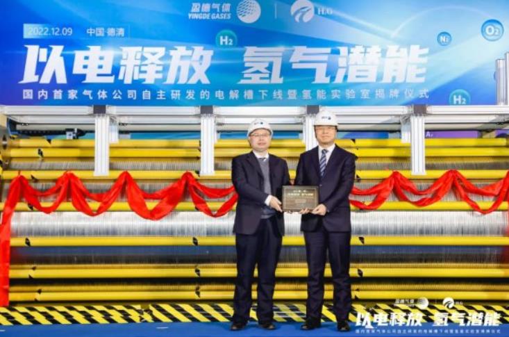 國內首套氣體公司自主研發制造水電解制氫電解槽成功下線.jpg 國內首套氣體公司自主研發制造水電解制氫電解槽成功下線.jpg