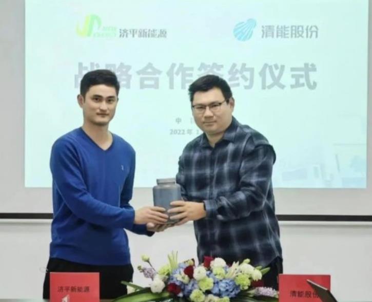 3年100MW示范目標(biāo),清能股份與濟(jì)平新能源簽署戰(zhàn)略合作協(xié)議.jpg 3年100MW示范目標(biāo),清能股份與濟(jì)平新能源簽署戰(zhàn)略合作協(xié)議.jpg