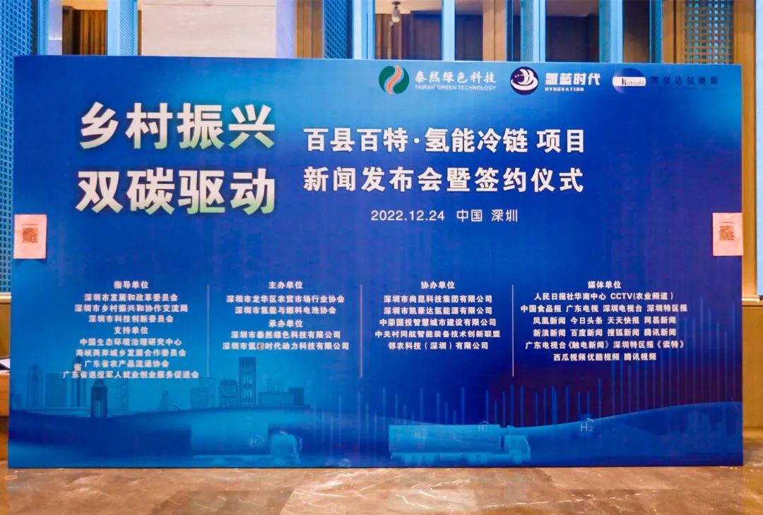 氫藍時代氫車助力“百縣百特”,驅動鄉村振興!.jpg 氫藍時代氫車助力“百縣百特”,驅動鄉村振興!.jpg