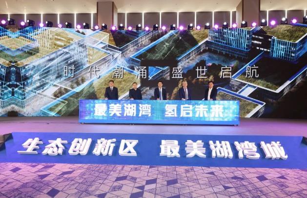 總投資13.15億元!常州氫灣,重磅啟航!.jpg 總投資13.15億元!常州氫灣,重磅啟航!.jpg