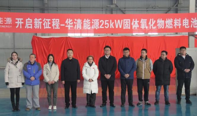 國內首套商業化、全自主知識產權25kW SOFC熱電聯供下線.jpg