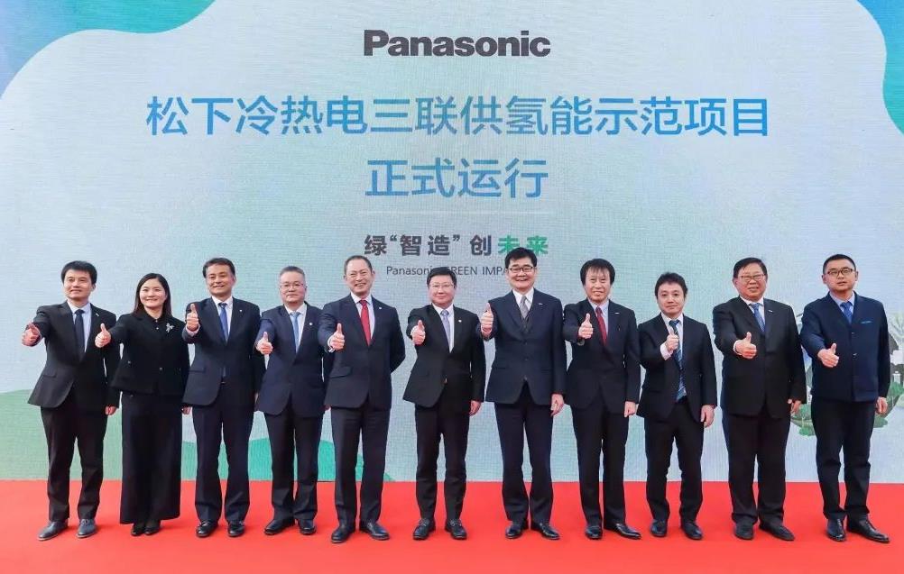 松下冷熱電三聯(lián)供氫能示范項目啟動儀式.jpg