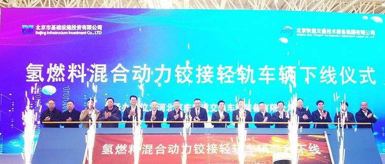 氫燃料混合動力鉸接輕軌車下線儀式現(xiàn)場.jpg