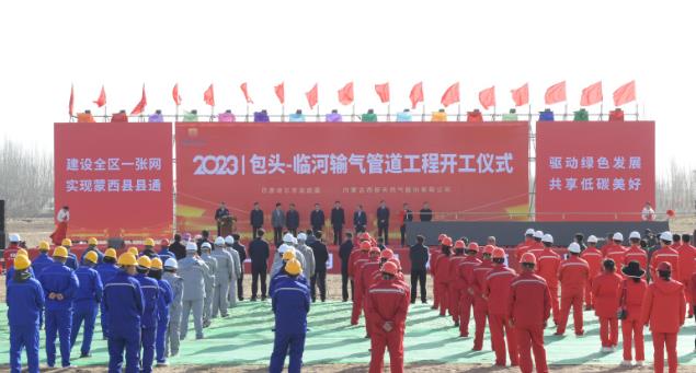 總投資9.1億!國內(nèi)首條摻氫高壓輸氣管道工程動(dòng)工 .jpg