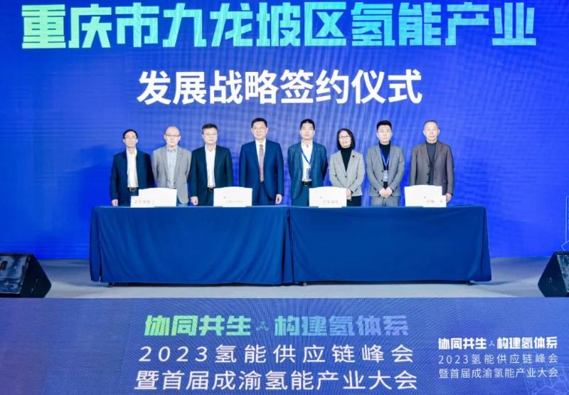 正星氫電與重慶九龍坡區(qū)政府戰(zhàn)略簽約.jpg 正星氫電與重慶九龍坡區(qū)政府戰(zhàn)略簽約.jpg