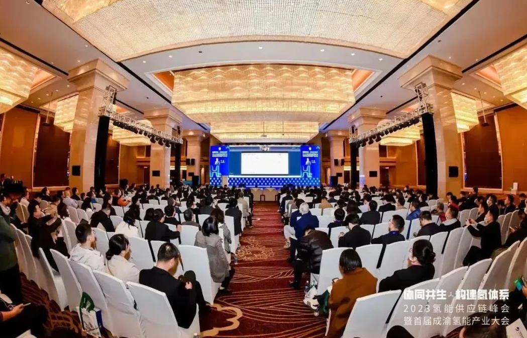 年度盛會(huì)!2023氫能供應(yīng)鏈峰會(huì)暨首屆成渝氫能產(chǎn)業(yè)大會(huì)重慶落幕.jpg