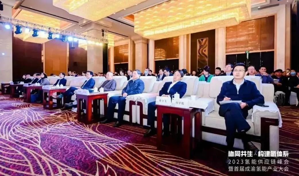年度盛會(huì)!2023氫能供應(yīng)鏈峰會(huì)暨首屆成渝氫能產(chǎn)業(yè)大會(huì)重慶落幕1.jpg