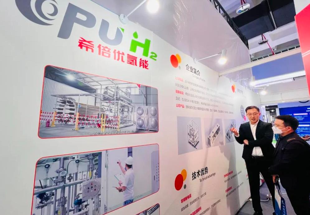 備受矚目!希倍優(yōu)氫能閃耀中國(guó)國(guó)際氫能及燃料電池產(chǎn)業(yè)展覽會(huì).jpg 備受矚目!希倍優(yōu)氫能閃耀中國(guó)國(guó)際氫能及燃料電池產(chǎn)業(yè)展覽會(huì).jpg