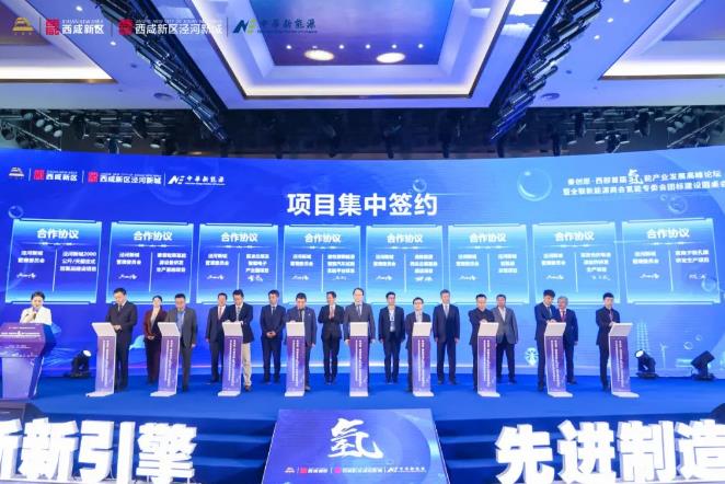 推動西咸新區氫產業發展,清極能源西北總部簽約落地.jpg 推動西咸新區氫產業發展,清極能源西北總部簽約落地.jpg