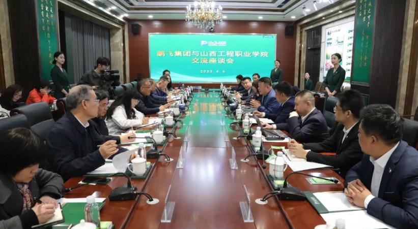 深化氫能合作,鵬飛集團(tuán)與山西工程職業(yè)學(xué)院開展交流座談.jpg