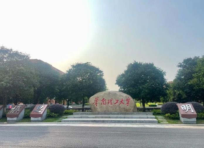 華南理工大學(xué).jpg