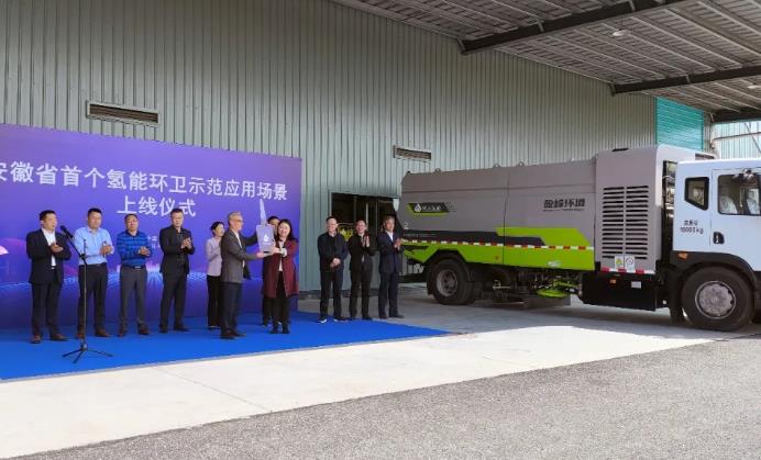 安徽里程碑,首個氫能環衛示范應用場景落地六安.jpg