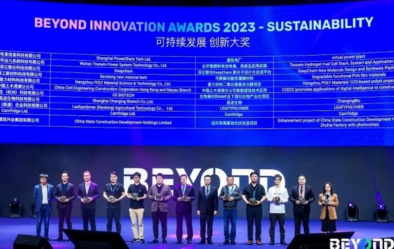 BEYOND Awards 可持續發展創新大獎.jpg